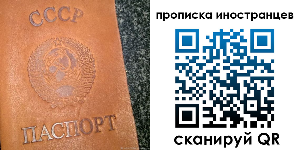 прописка для кредита в Куйбышеве
