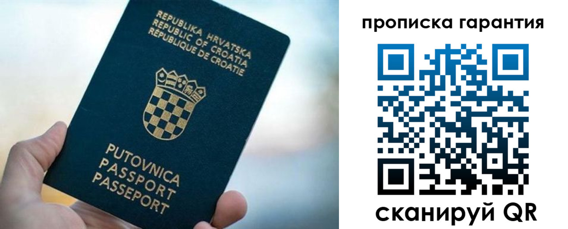 прописка в квартире в Куйбышеве